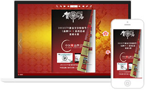 電子雜志制作軟件哪個好-中國新品牌之路（2015CCTV新春賀歲特別節目）電子商刊封面