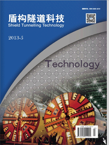 《盾构隧道科技》电子杂志 - 翻页电子书制作软件