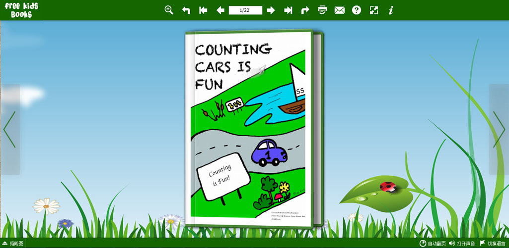 儿童算术电子书籍 电子课本 电子读物制作软件 电子杂志制作软件
