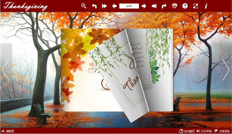 《感恩节》电子画册制作软件案例