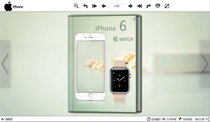 iPhone 6 & Apple Watch 电子杂志制作软件