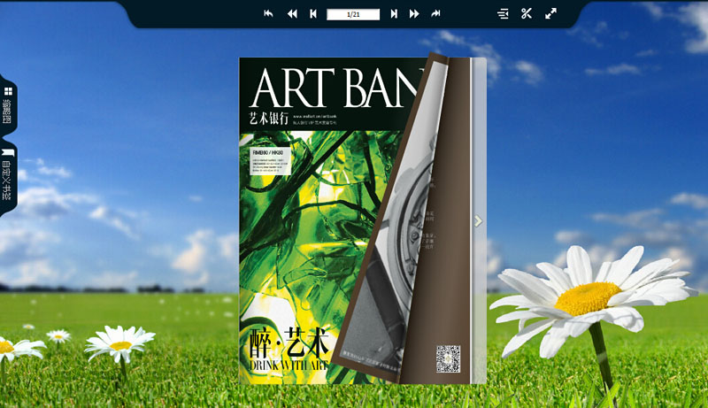 艺术银行 翻页电子书制作软件