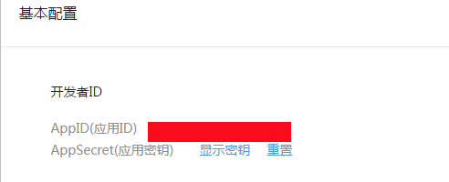 电子书制作软件 设置电子书微信分享的标题,小图标,描述