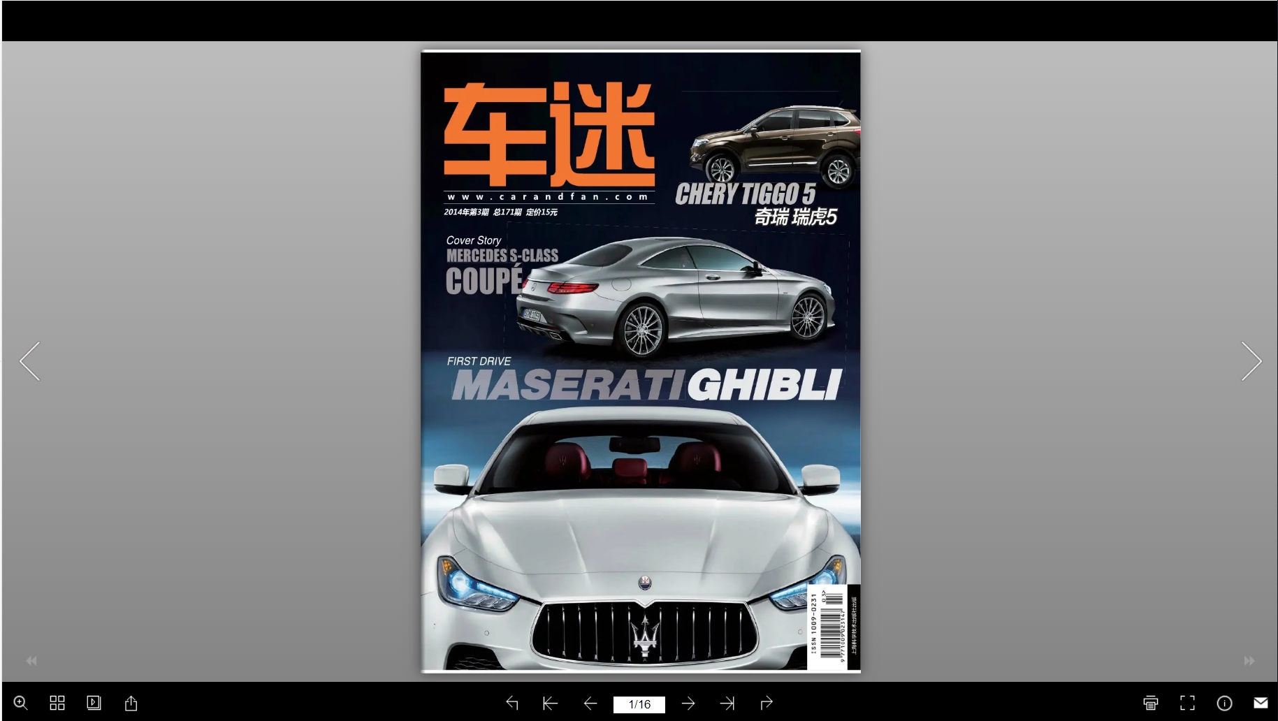 掌握制作电子商务英文期刊，小白也可以！